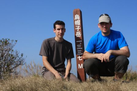 Laurent et Sylvain au sommet d'Eboshi-dake.jpeg